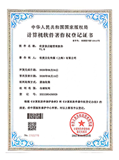 世度供应链管理软件 