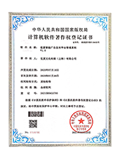 世度智能广告发布平台管理系统