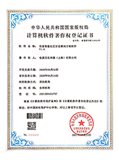 世度智能社区信息解决方案软件 